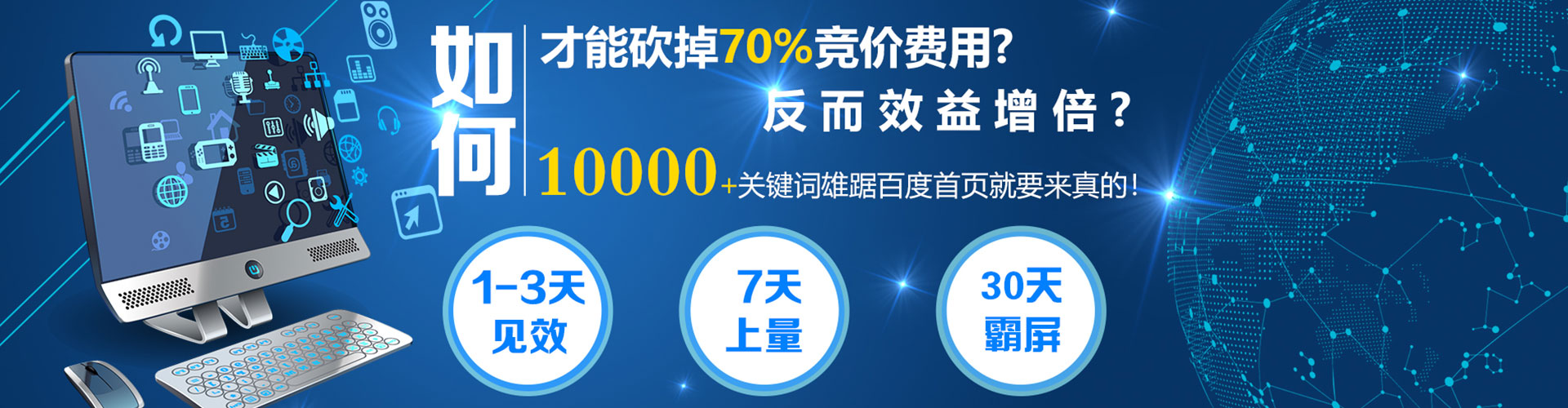 隆安sem运营